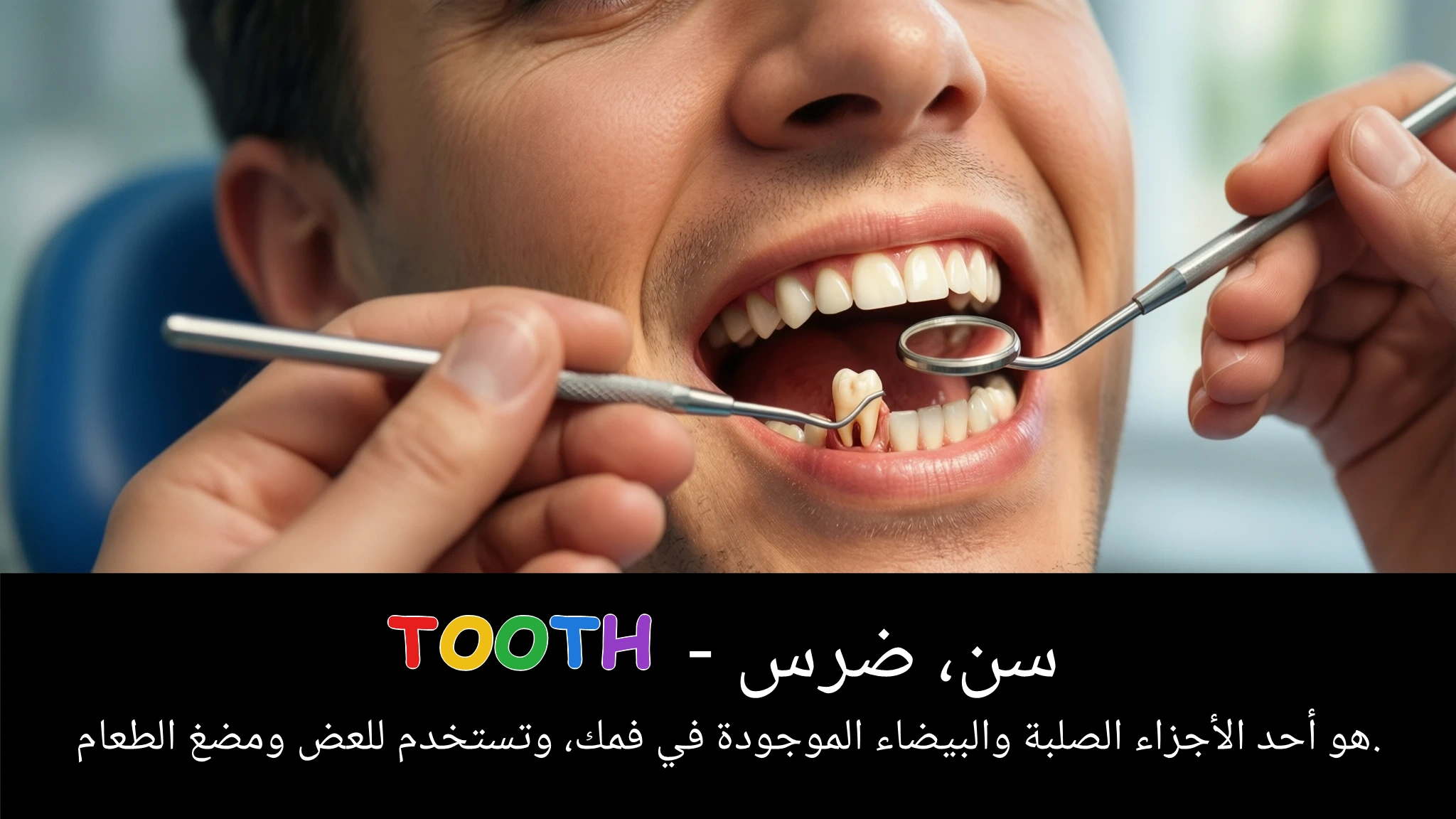 Arabic Illustration for tooth